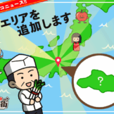 ハコハコ!商店街